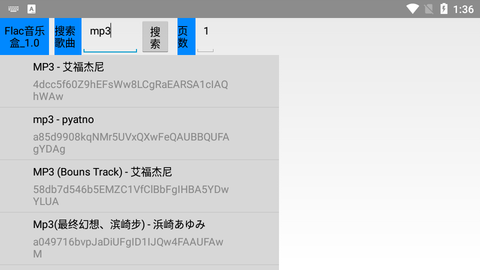 Flac音乐盒播放器 v4.5