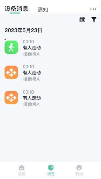 AIPC软件