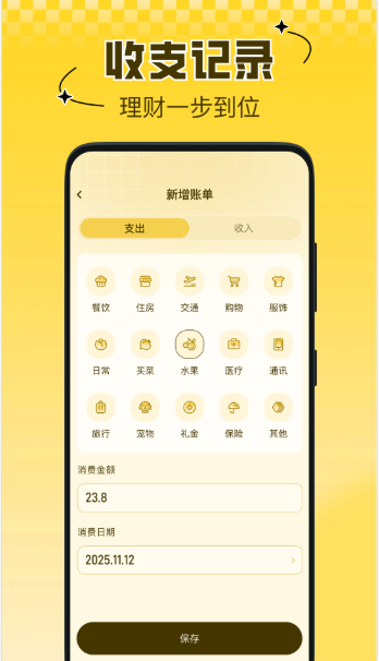 实时金价管家app安卓版 v1.0.0