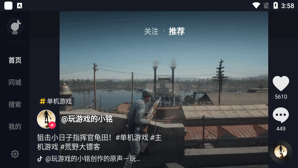 抖音车机版 v9.9.2002