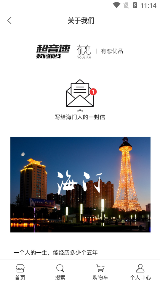 有恋优品软件 v1.0.0