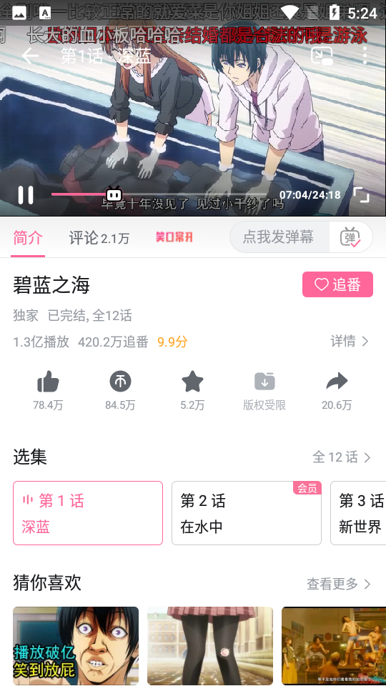 哔哩哔哩概念版 v8.59.0