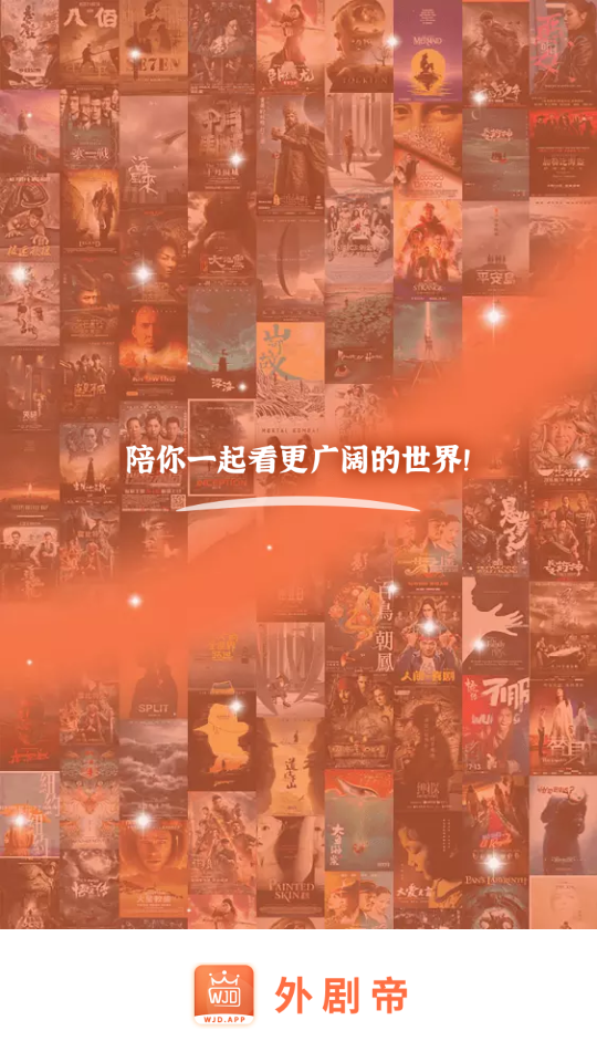 外剧帝免费版 v1.1.3