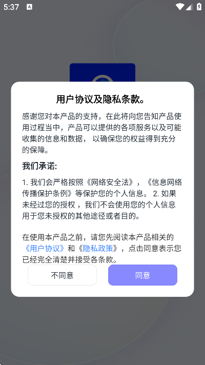 锁手机app安卓版 v11