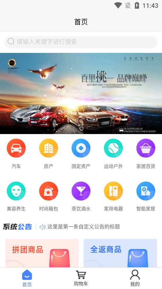 国兴云商app v0.0.11