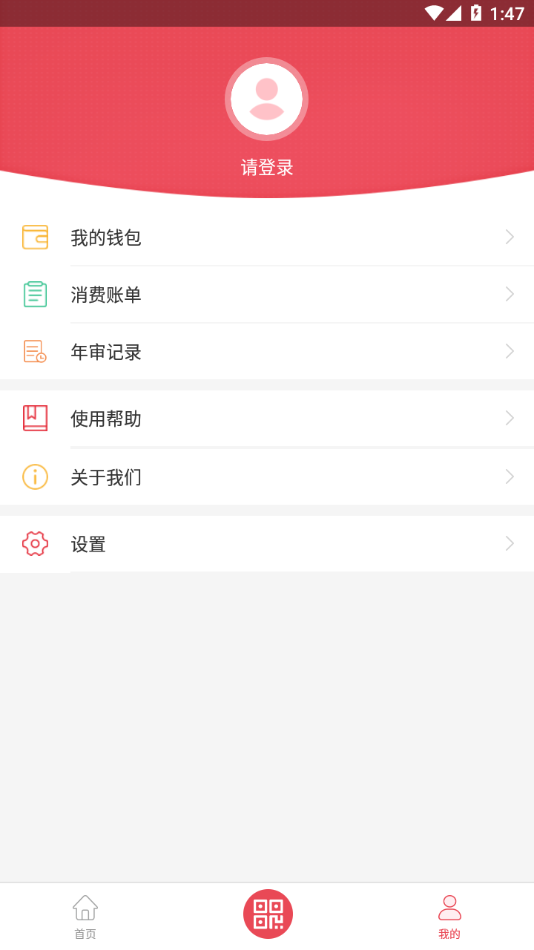 鹰城公交卡app下载 v2.0.9