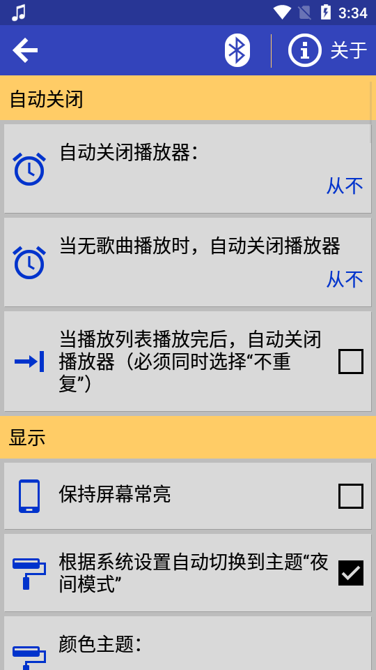 FPlay播放器 v1.99