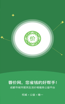 蓉价网app v2.0.9