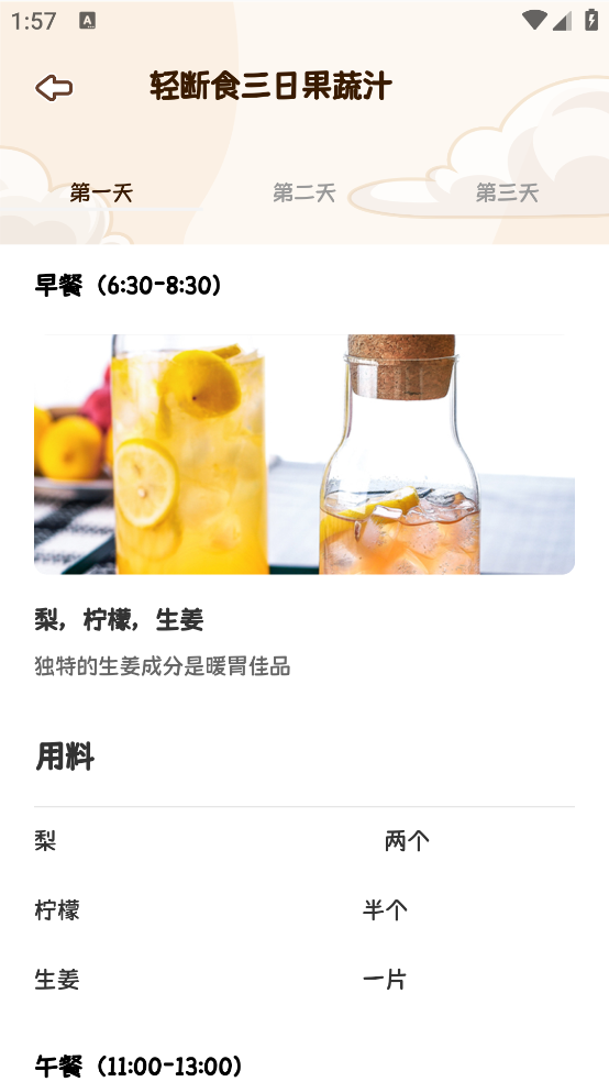 plancoach安卓版app v1.0.0