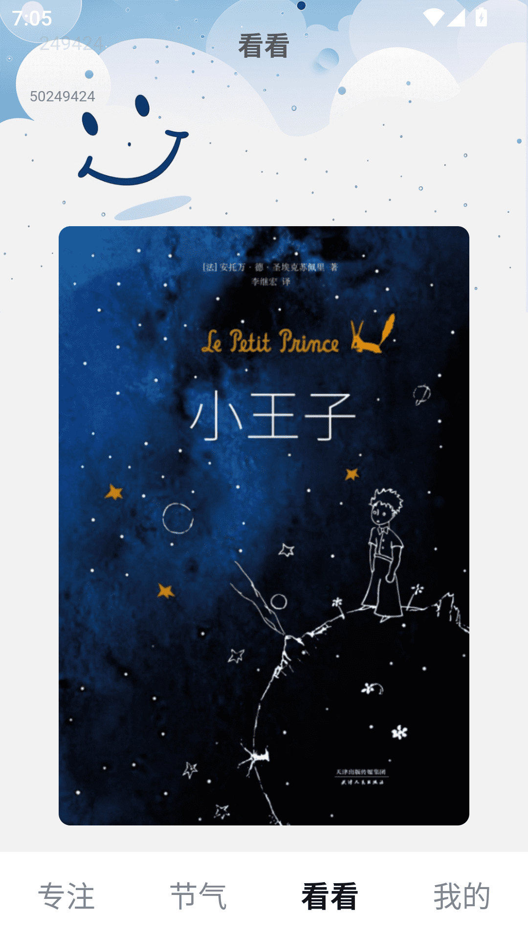 叮咚悦看app v2.1.5