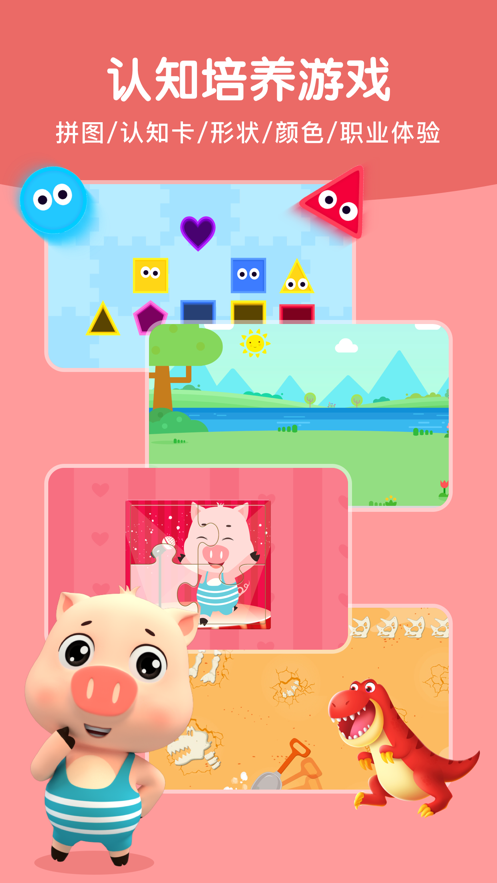 贝乐虎启蒙app v6.1.8