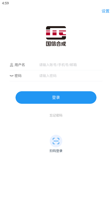 国信移动办公 v8.3.14
