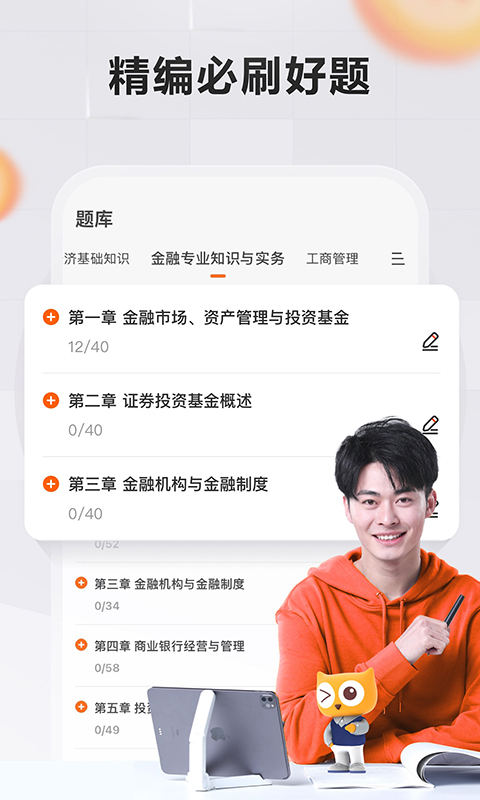 高途财经app v4.35.5