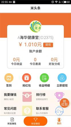 米头条安卓版 1.1.5 v1.1.5