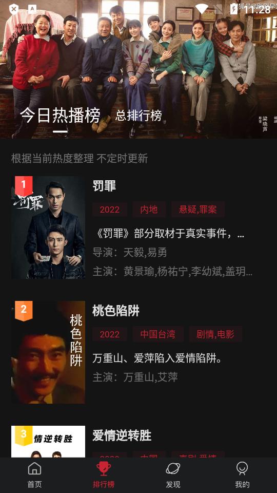 追剧人app最新版纯净版 v9.2.11