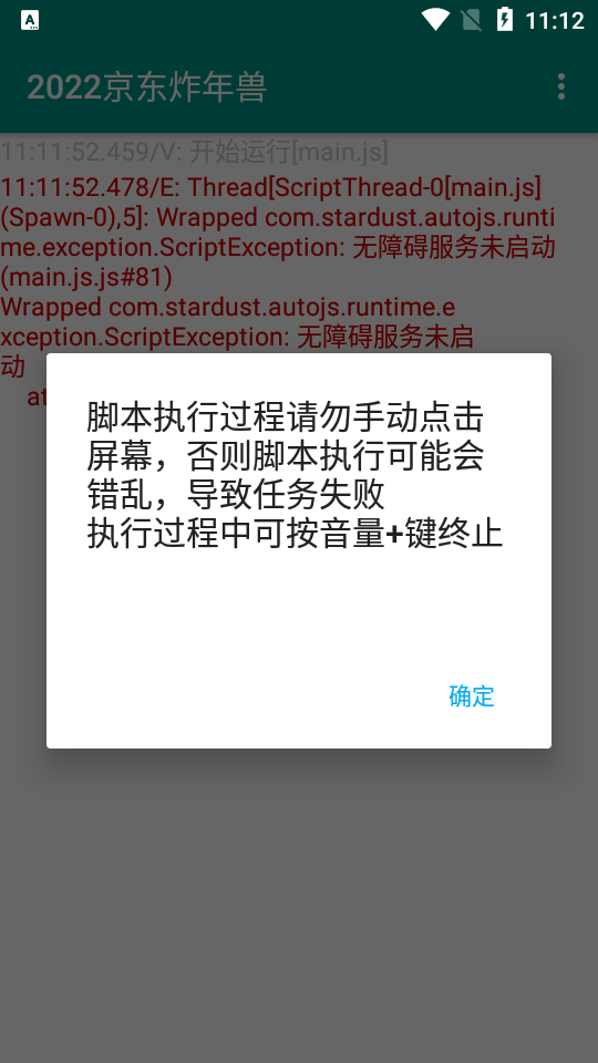 2026京东炸年兽脚本js辅助 v