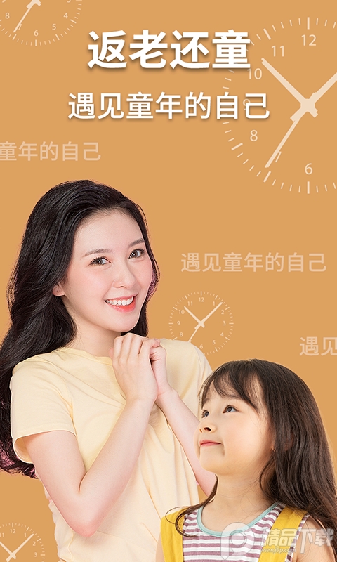AI魔趣相机app v1.0