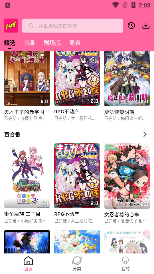 七色番app v1.0.0