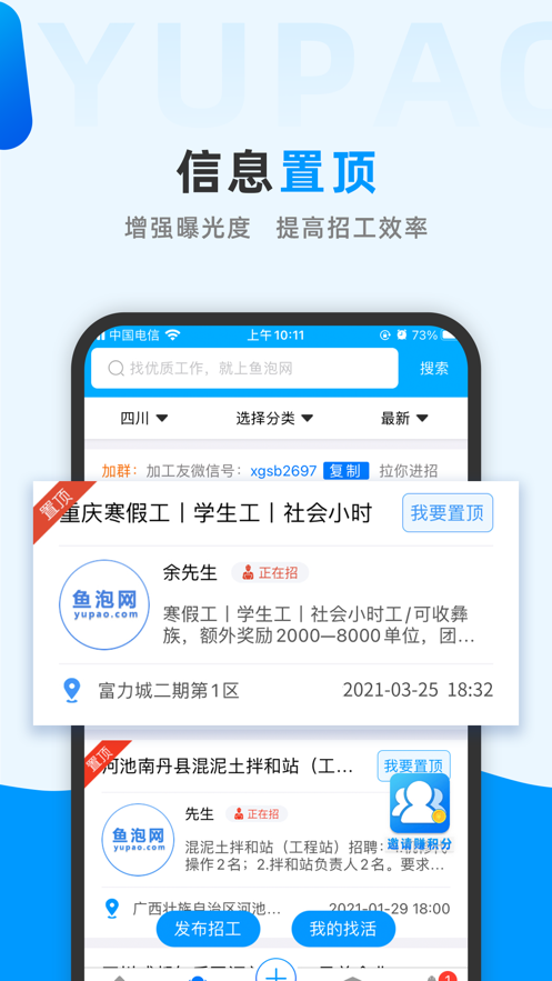 鱼泡网app v9.24.1
