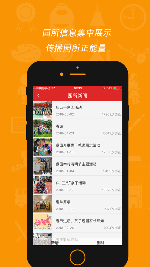 智慧幼教app下载安装 v2.45