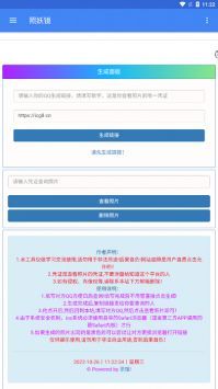 照妖镜3.0.1软件最新版2026下载 3.0.1