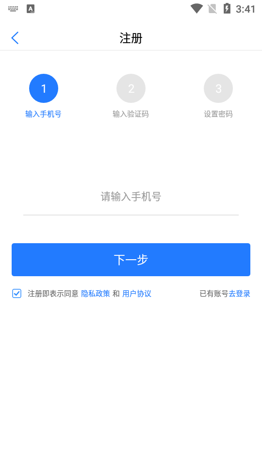 橙讯会议APP v1.0.6