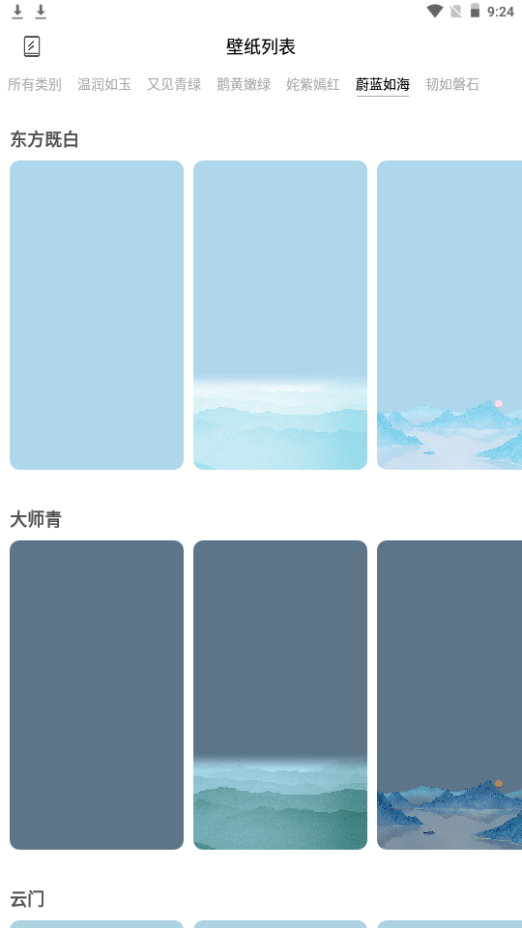 也拙锁屏壁纸APP手机官方版 也拙锁屏壁纸APP手机官方版