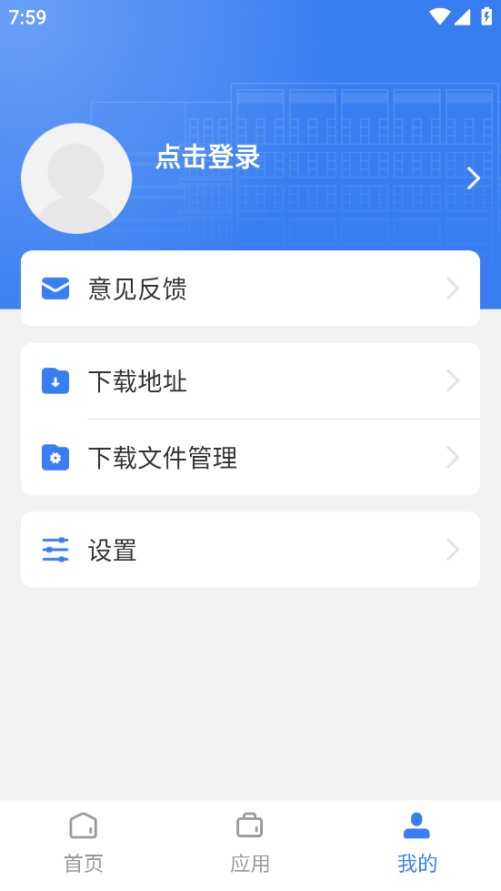 辅导园软件 v3.2.0