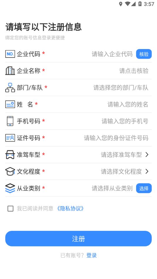 安运保app v1.6.9.0