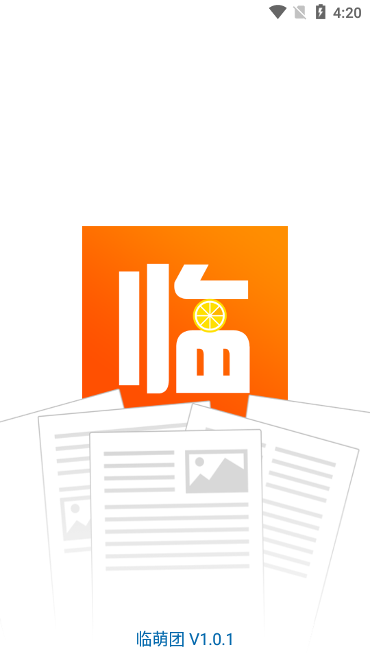 临萌团软件 v1.0.2
