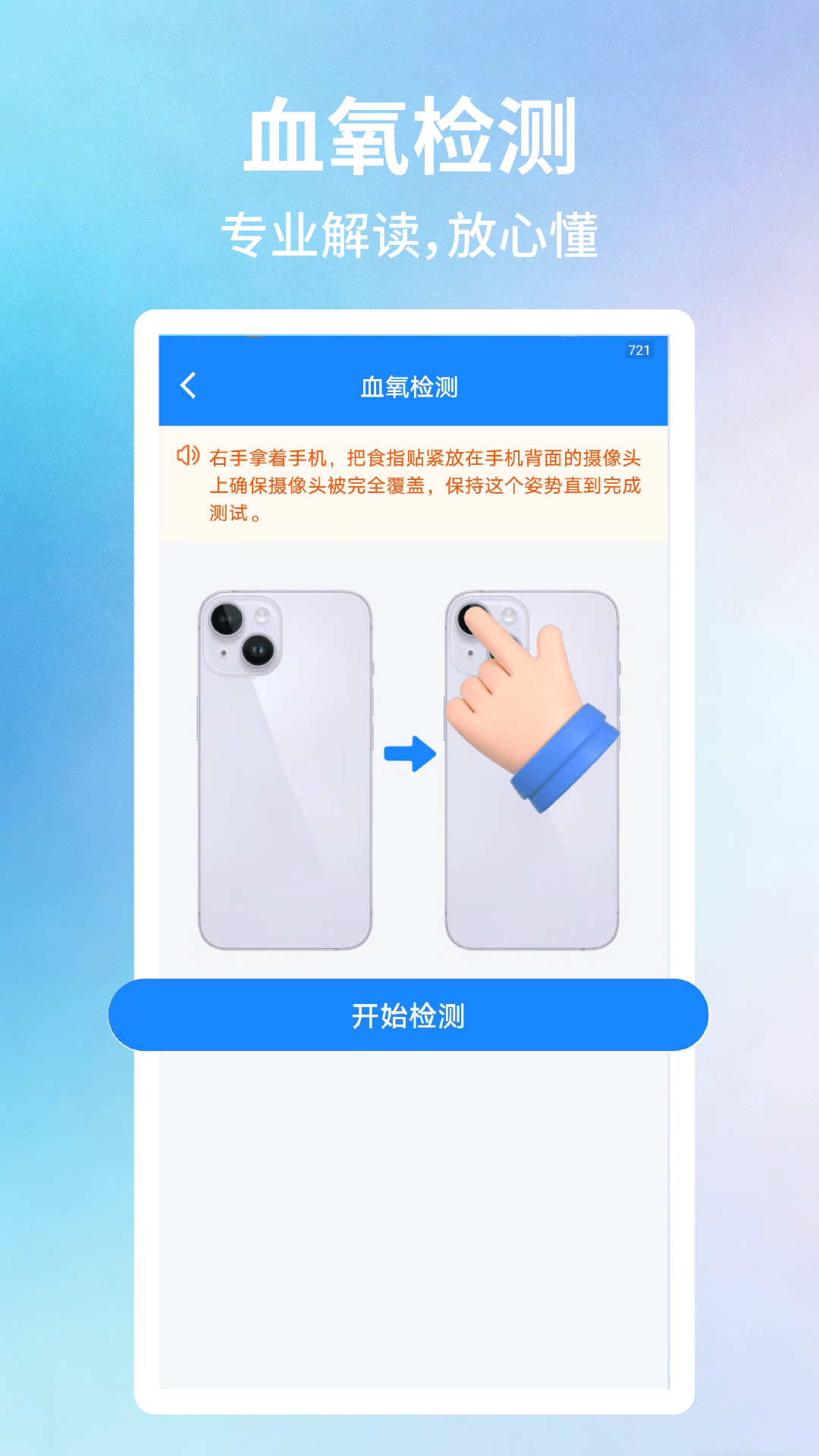 体检报告查 v2.1.0