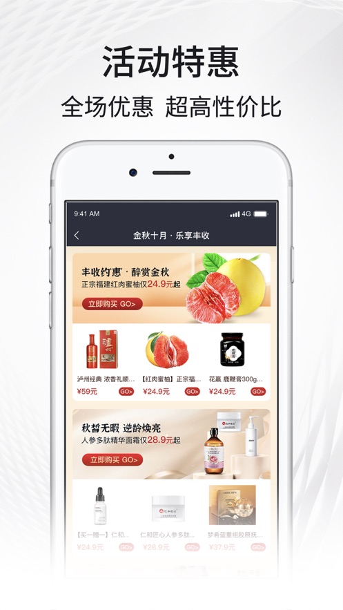 i福客满app v3.31.9