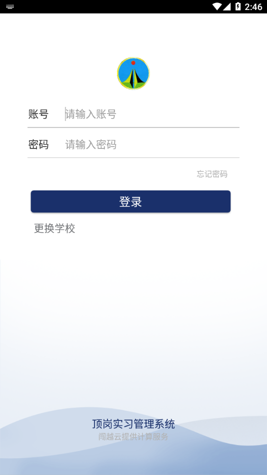 闯越顶岗实习app v4.0.4