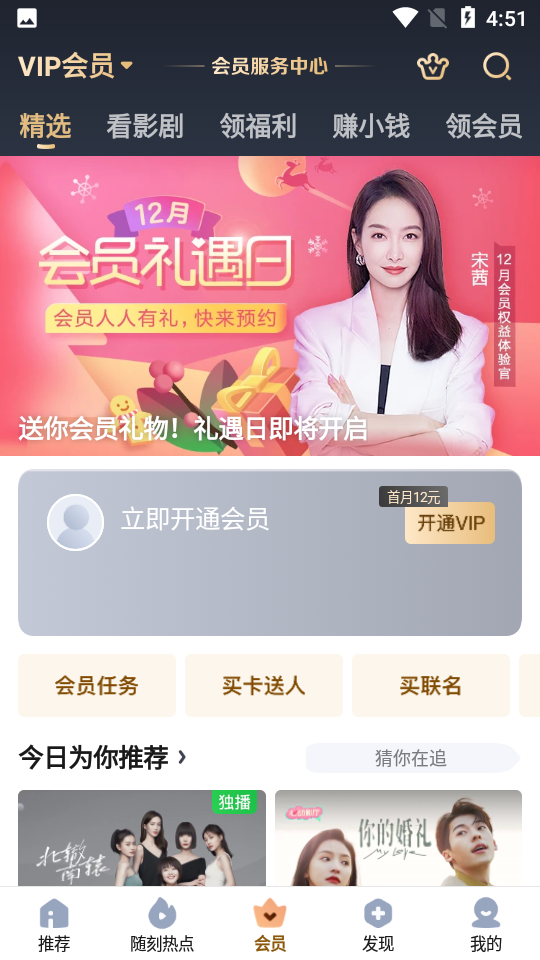 爱奇艺Pad软件 v17.2.5