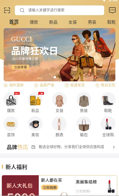 轻奢优品app手机购免费 v1.0.3