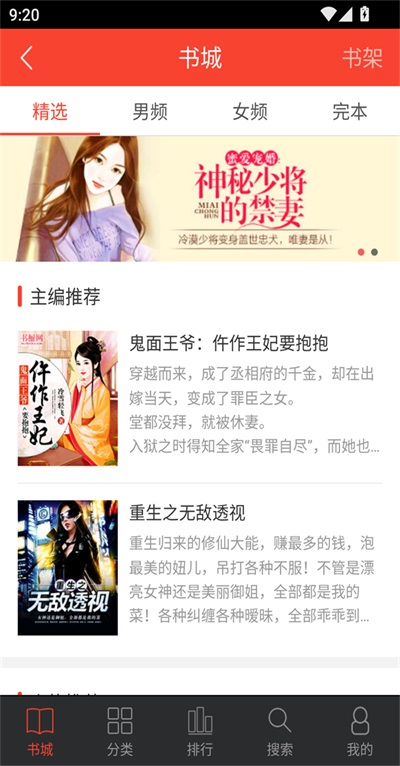 追阅小说最新版 2.0.1 安卓版 v2.0.1
