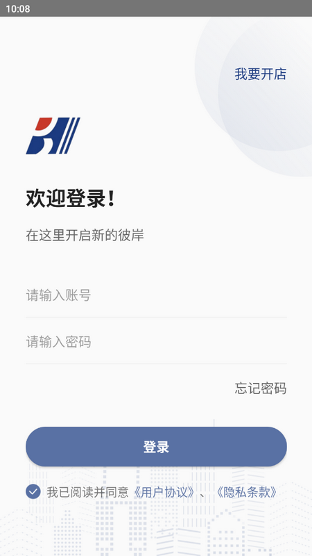 环渤海客商端app v1.0.0