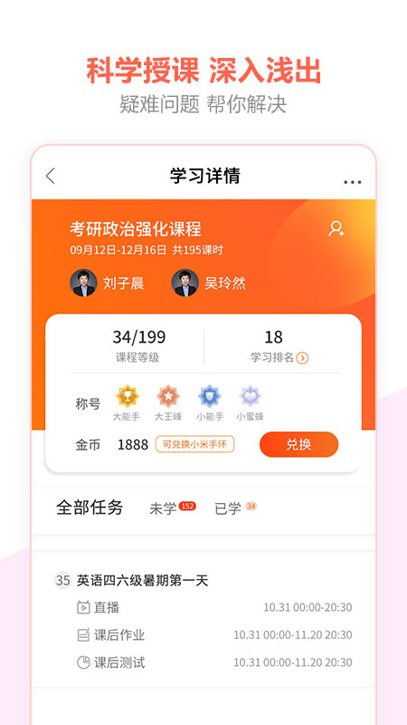 百利天下教育app v2.2.7