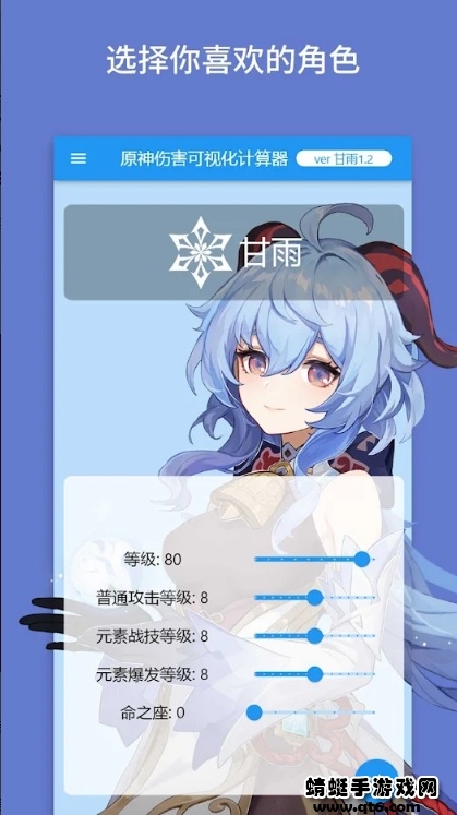 原神伤害可视化计算器安卓（genshindamagecalculator） 3.2.0最新版 v3.2.0