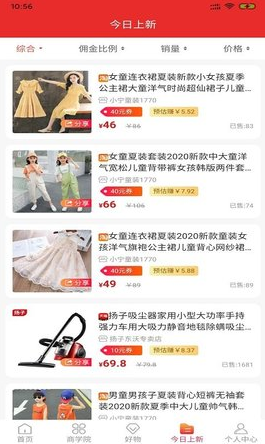 橙云优品app v1.1.2