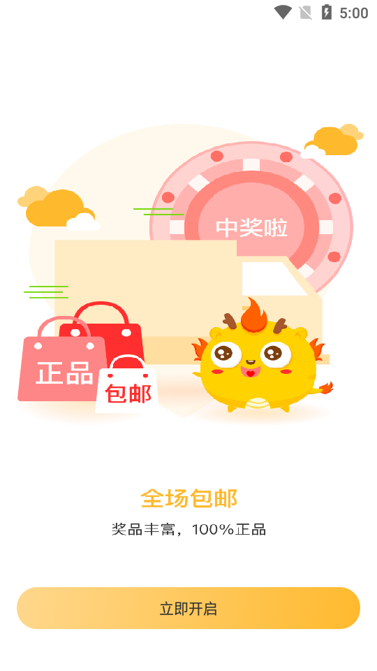 云小福app v2.0.2