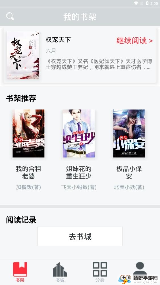 免费心跳小说软件 1.0.0最新版 v1.0.0