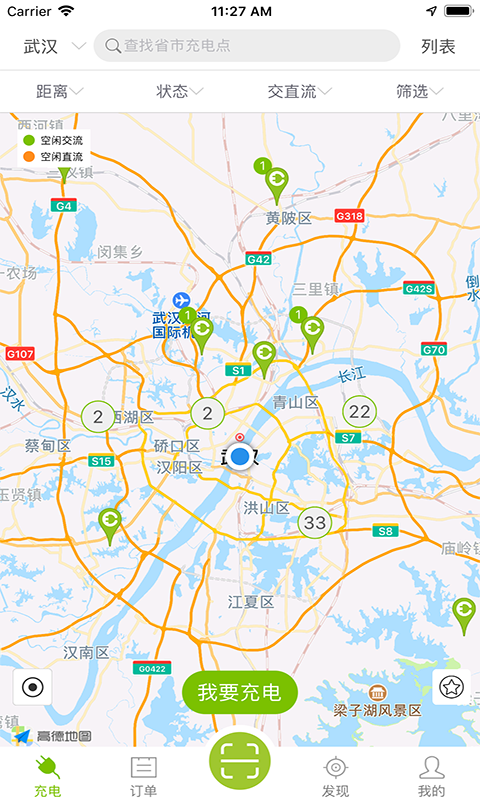 畅的充电官方版 v3.3.46