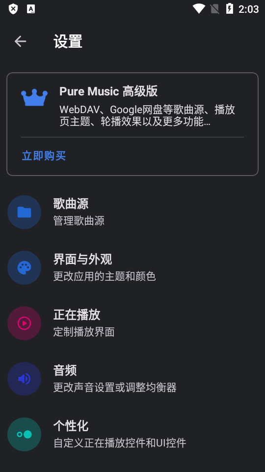 棉花音乐app v3.9.7