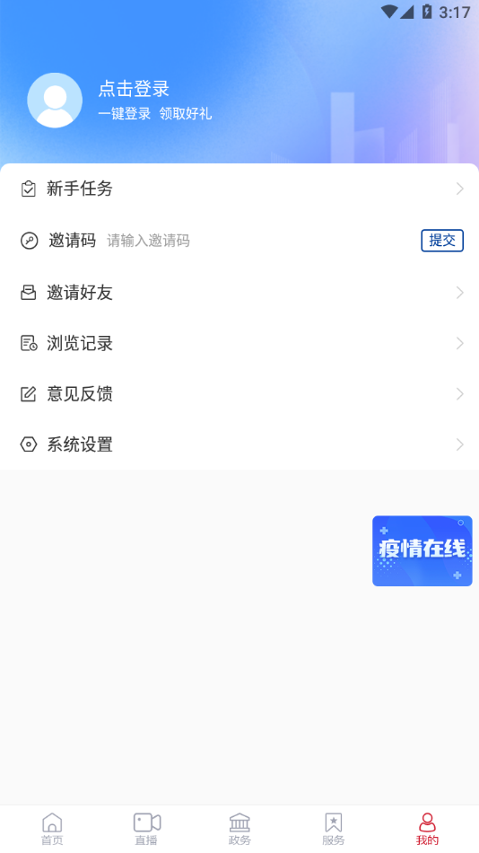 邑视界app手机版下载 v1.2.30