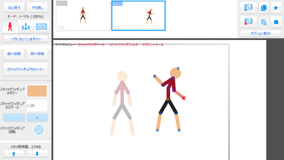 sticknodespro中文版最新版 v4.1.7