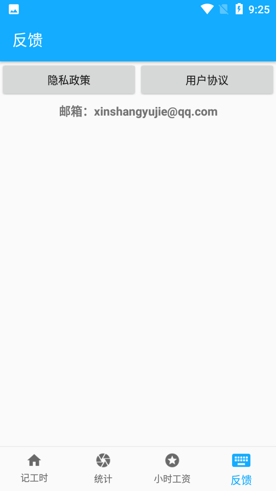 小明小时工APP v1.0