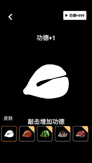 木鱼静心助手官方免费版下载 v1.6.5