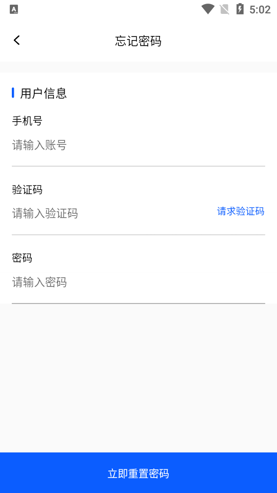 建房安全管理app v1.0.3