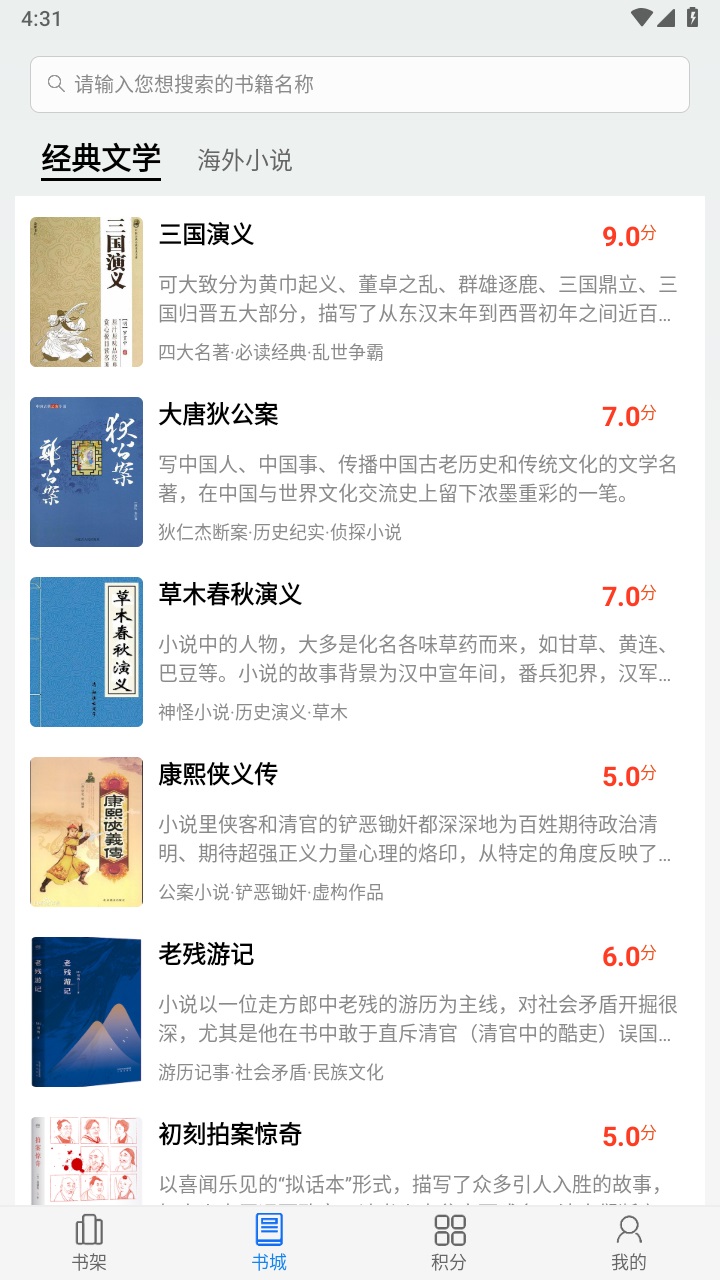 书熊阅读 1.0安卓版 v1.0